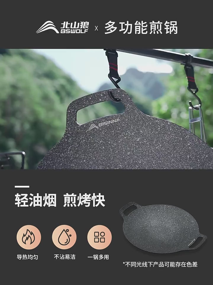 BSWolf Granite Grill｜Scratch-Proof Heat Core｜​Portable and ultra-light, only 0.43kg